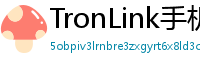 TronLink手机版下载